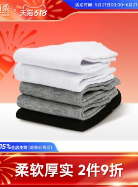 简柔一次性袜子女款短袜夏季透气薄款军训免洗日抛旅行出游黑白色