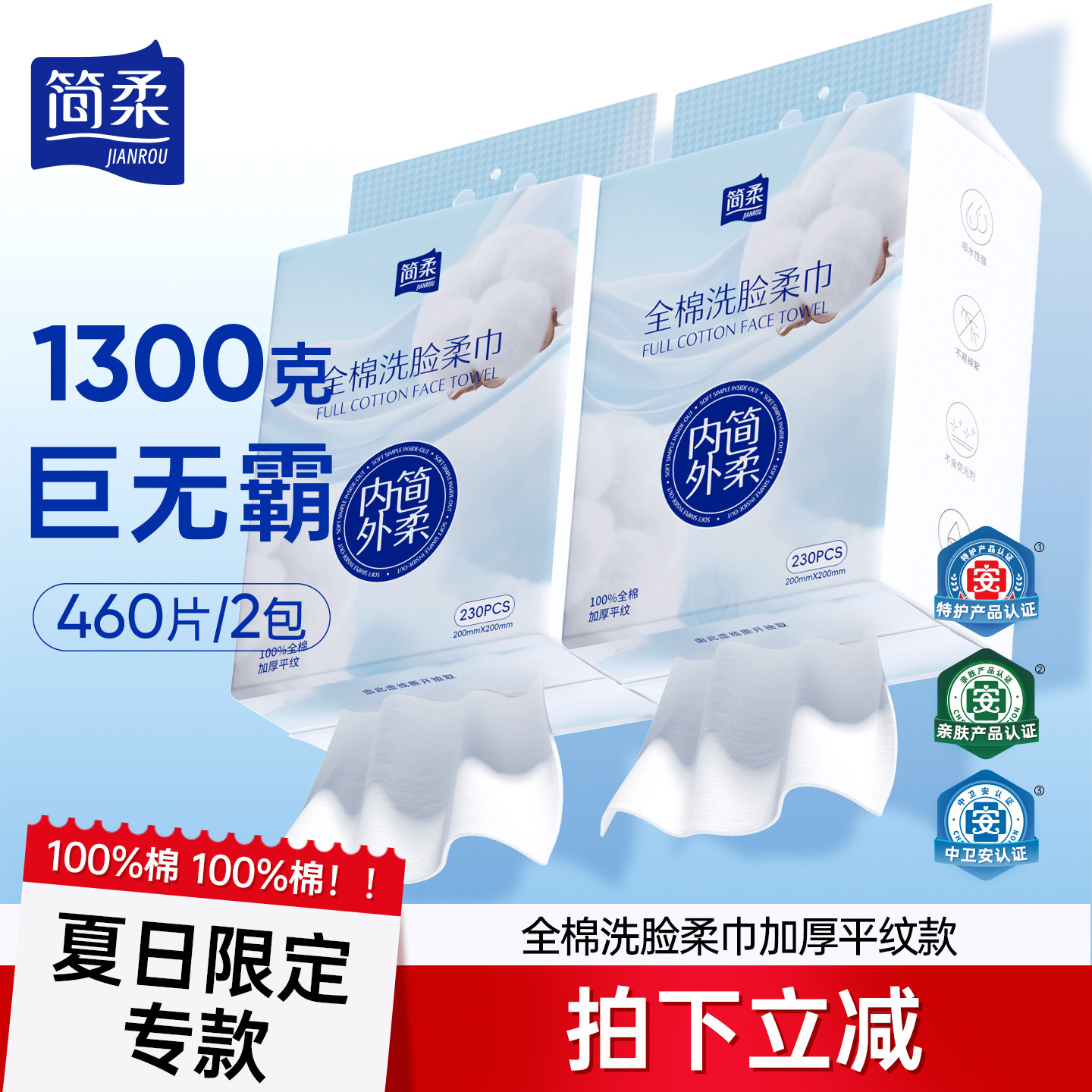 简柔洗脸巾悬挂式纯棉一次性洗脸巾家用抽取加厚母婴棉柔巾洁面巾