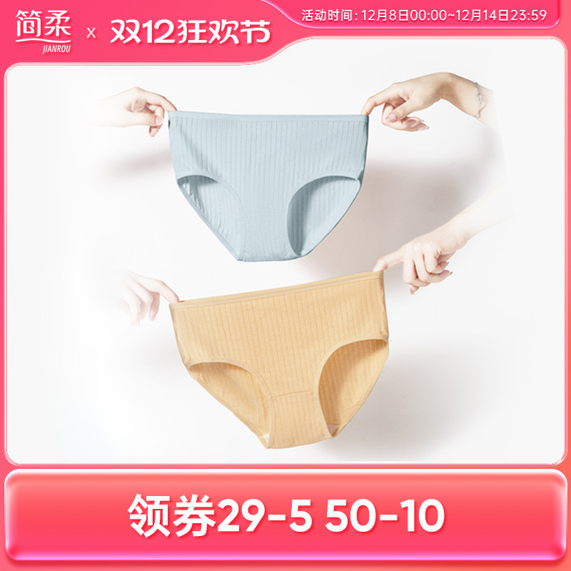 全棉一次性内裤简柔便携旅行