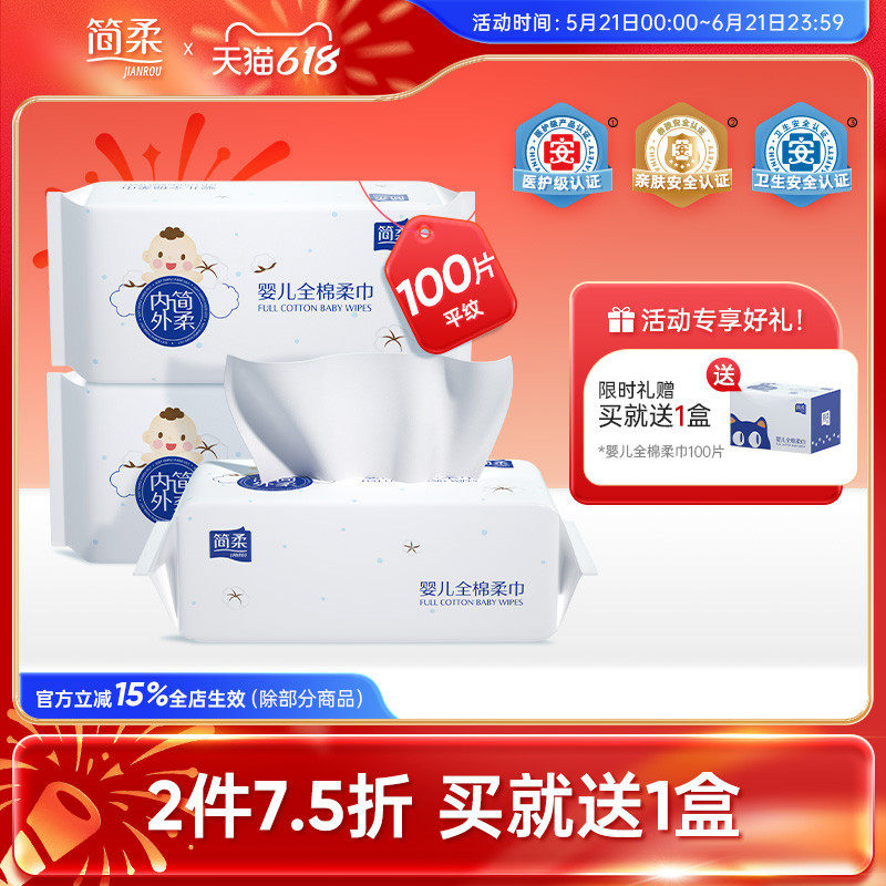 婴儿干湿两用平纹纯棉擦脸巾