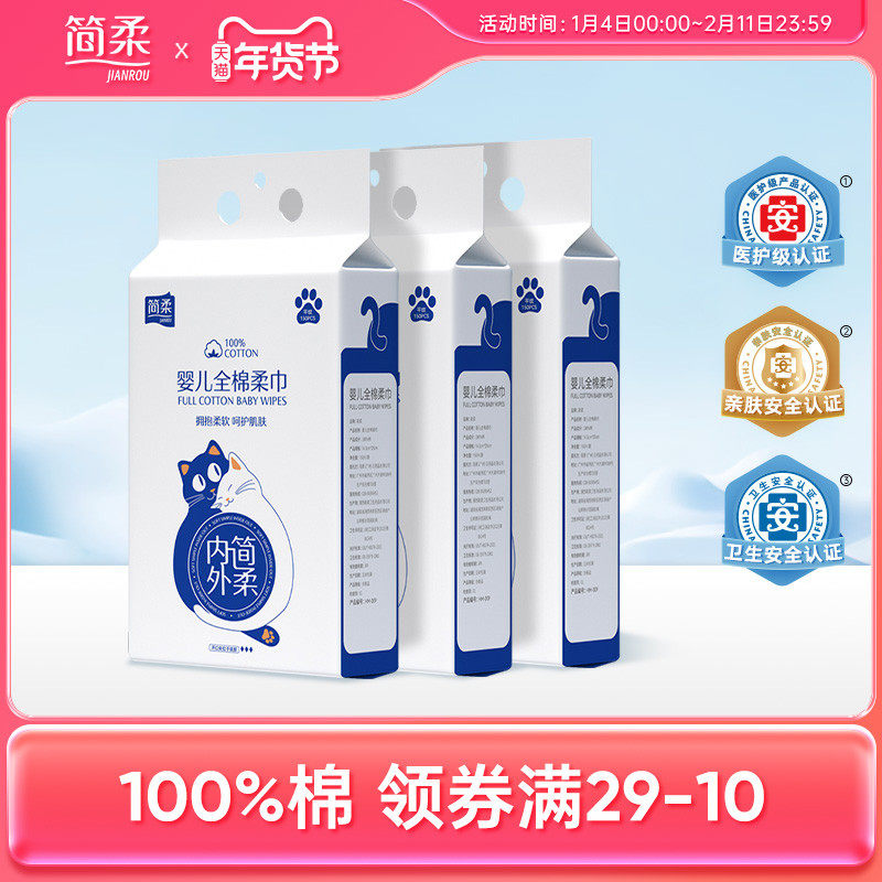 简柔全棉洗脸巾悬挂式婴儿棉柔巾柔软纯棉新生宝宝干湿两用洁面巾