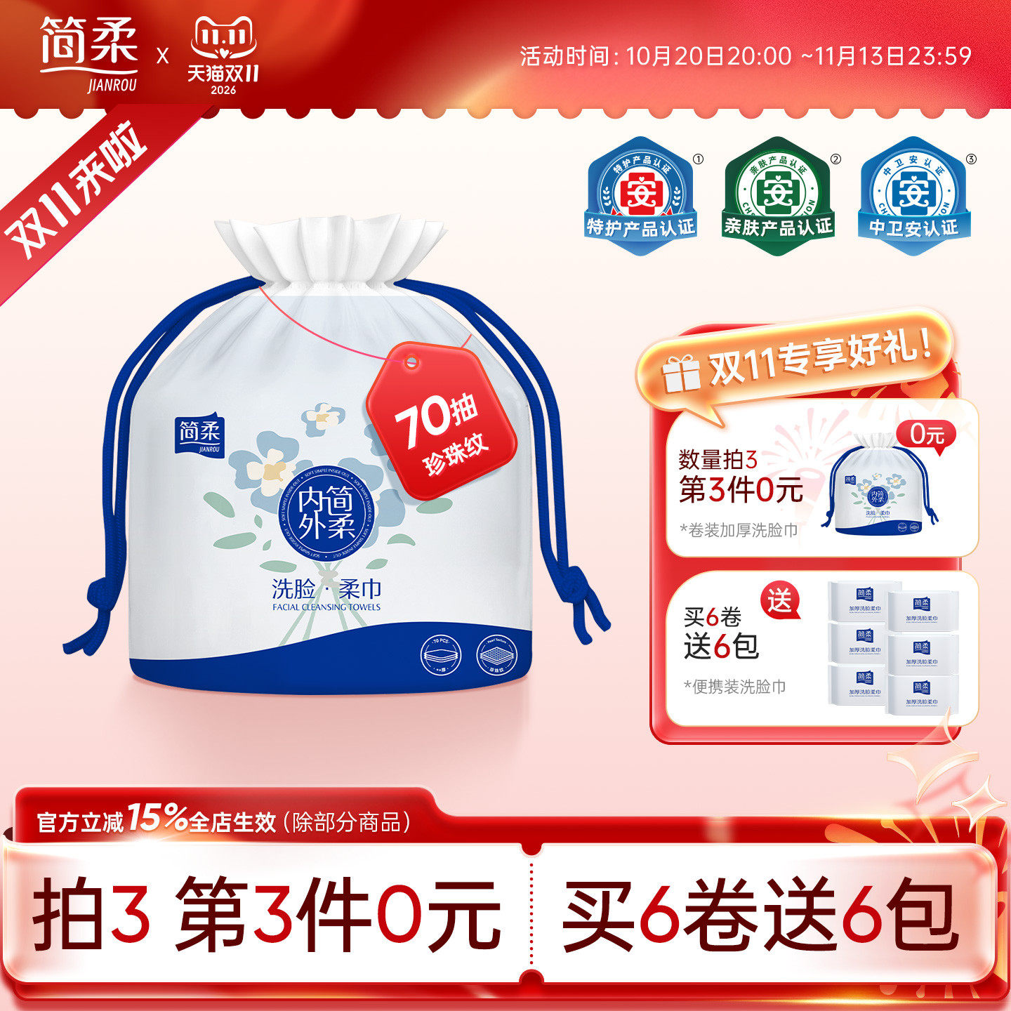 简柔洗脸巾一次性加厚卷筒式洁面巾卷装美容巾擦脸巾绵柔巾卸妆女