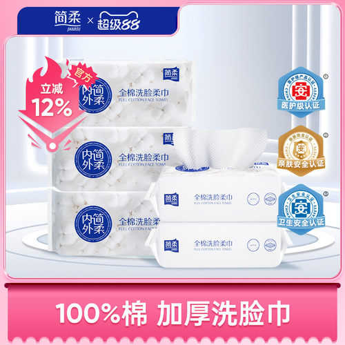 专注洗脸巾 热销十二年