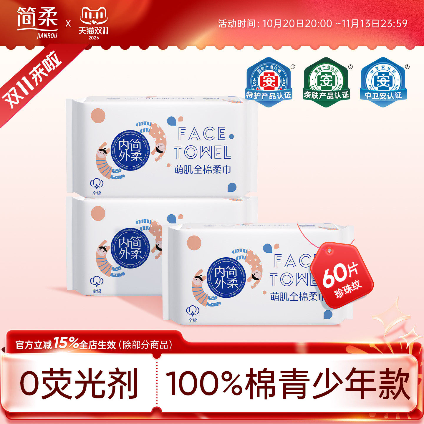 简柔青少年全棉柔巾一次性洗脸巾青春期纯棉清洁擦脸巾加厚洁面巾