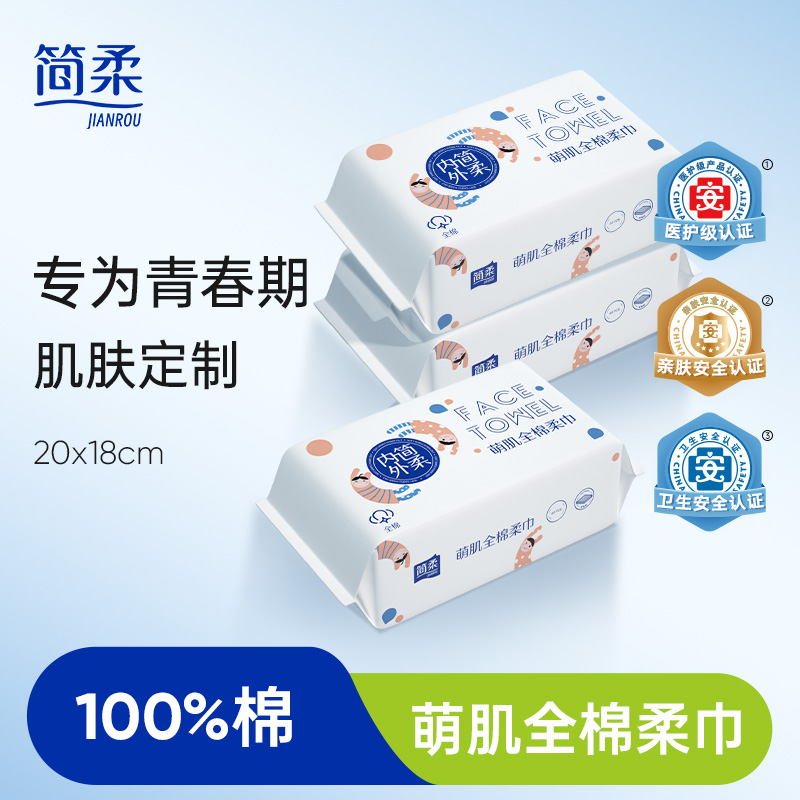 专注洗脸巾 热销十二年