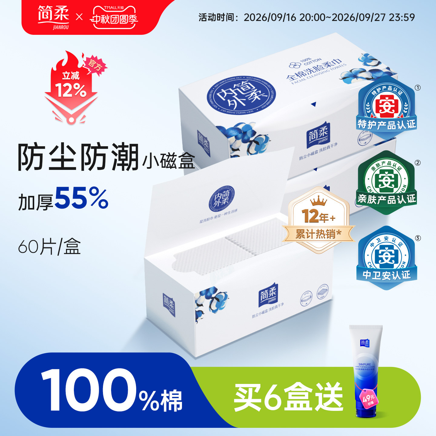一次性加厚洗脸巾纯棉全棉