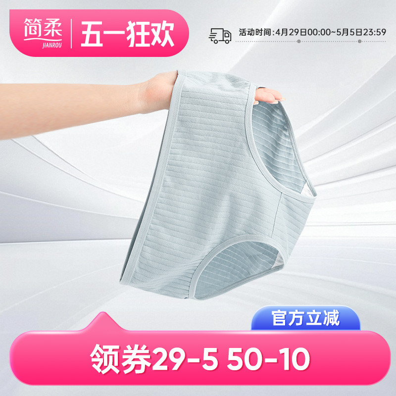简柔一次性内裤女纯棉旅行无菌免洗日抛独立包装月子孕妇产妇便携