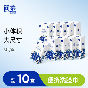 10盒装 简柔一次性洗脸巾纯棉全棉旅行洁面巾加大加厚女便携装