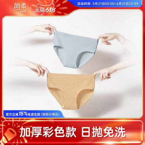 全棉一次性内裤简柔便携旅行
