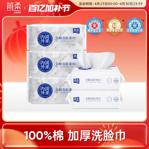 专注洗脸巾 热销十二年