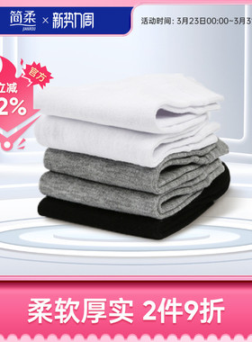 简柔一次性袜子女款短袜夏季透气薄款军训免洗日抛旅行出游黑白色