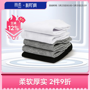 军训免洗日抛旅行出游黑白色 透气薄款 简柔一次性袜子女款 短袜夏季