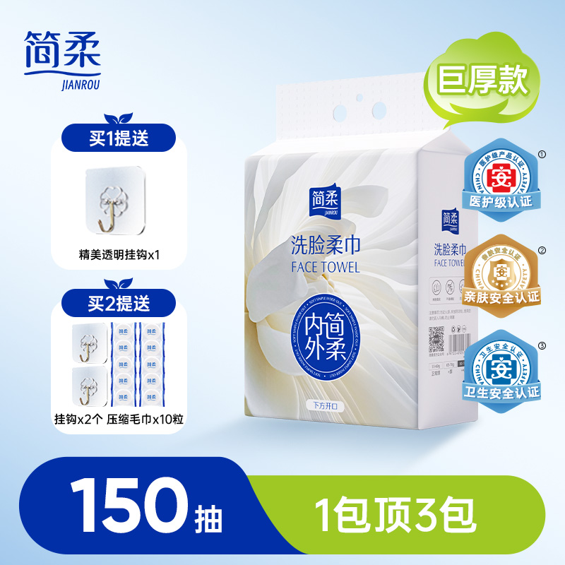 专注洗脸巾 热销十二年