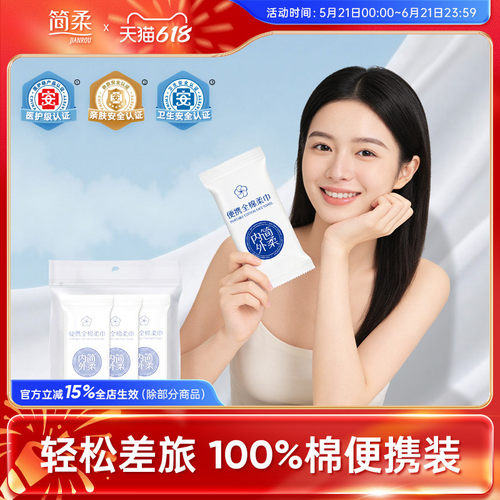 简柔一次性洗脸巾全棉便携式洁面巾珍珠纹纯棉擦脸巾独立包装旅游