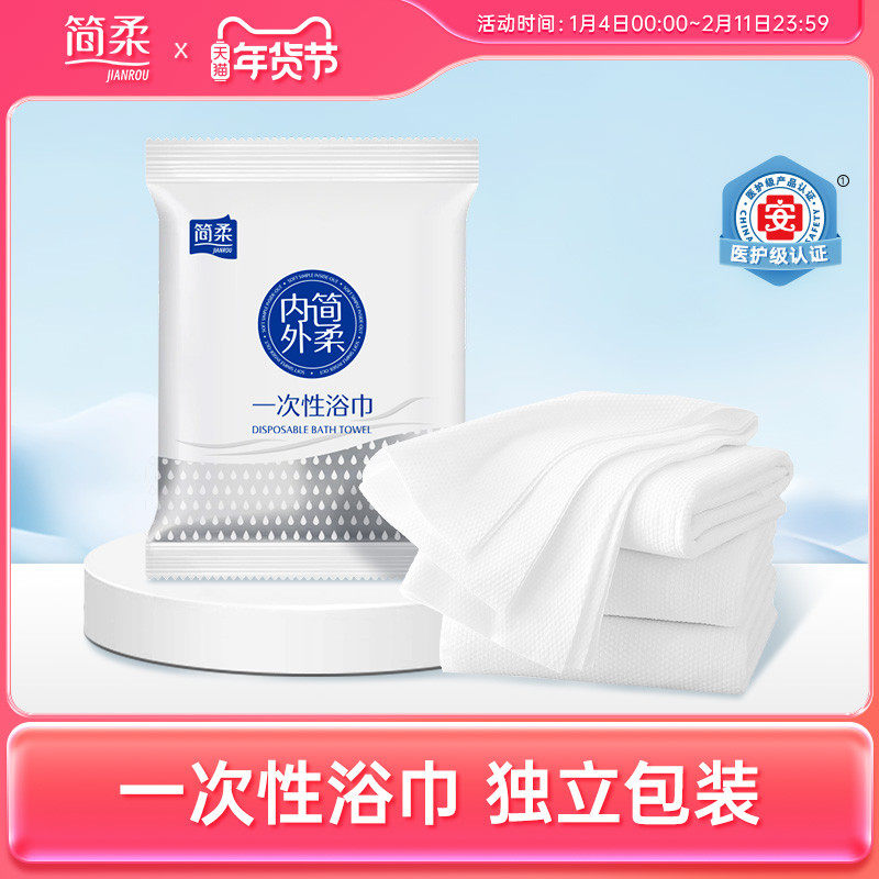 简柔一次性浴巾旅行单独包装压缩加厚加大旅游酒店用品一次性毛巾