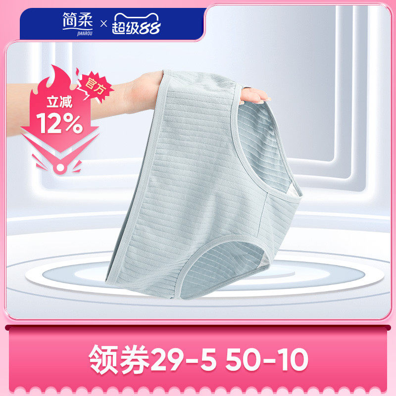 简柔一次性内裤女纯棉旅行免洗日抛独立包装月子孕妇产妇便携