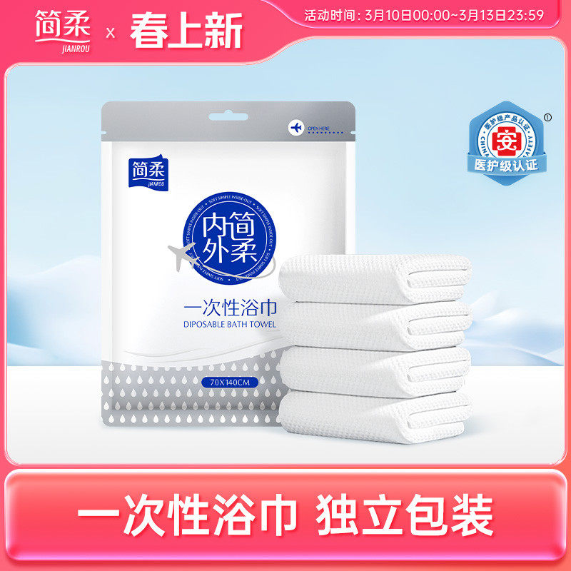 简柔一次性浴巾旅行单独包装压缩加厚加大旅游酒店用品一次性毛巾