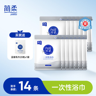 简柔一次性浴巾旅游便携独立包装旅行出差酒店用品压缩加厚大毛巾