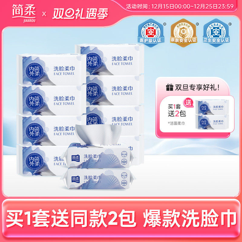 简柔洗脸巾一次性加厚家庭装绵柔巾擦脸洁面巾珍珠纹 50片×10包