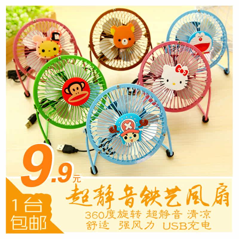 Ventilateur USB - Ref 401062 Image 1