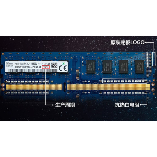 原装 海力士 镁光 4GB 8G PC3L-12800U台式机电脑内存条DDR3 1600