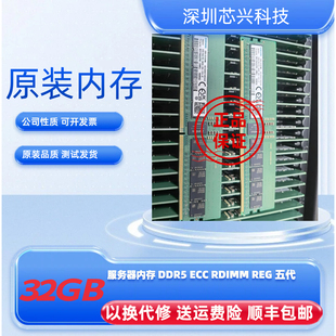 三星 32GB 2RX8 PC5-5600服务器内存条ECC REG RDIMM DDR5 32g
