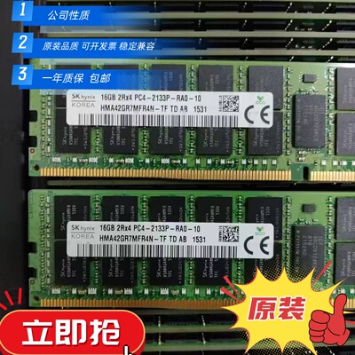 现代16G2133ECCREG内存