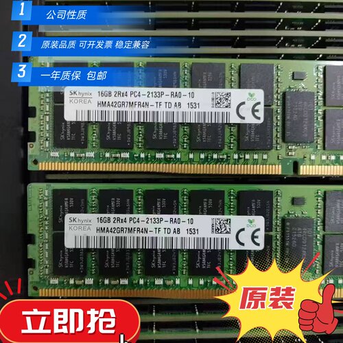 现代16G2133ECCREG内存
