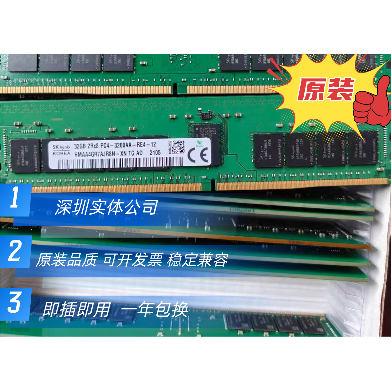 海力士 现代 SK 32GB 2RX8 PC4-3200AA服务器内存ECC REG RDIMM