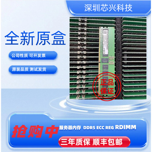 镁光32GB4800ECCREG内存条