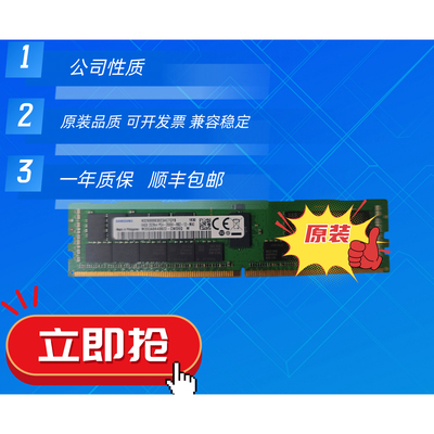 三星64G2666ECCREG内存条