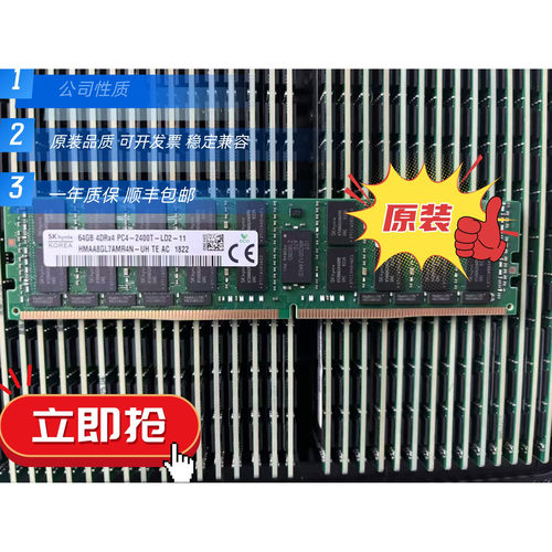 64G2400ECCREG内存条