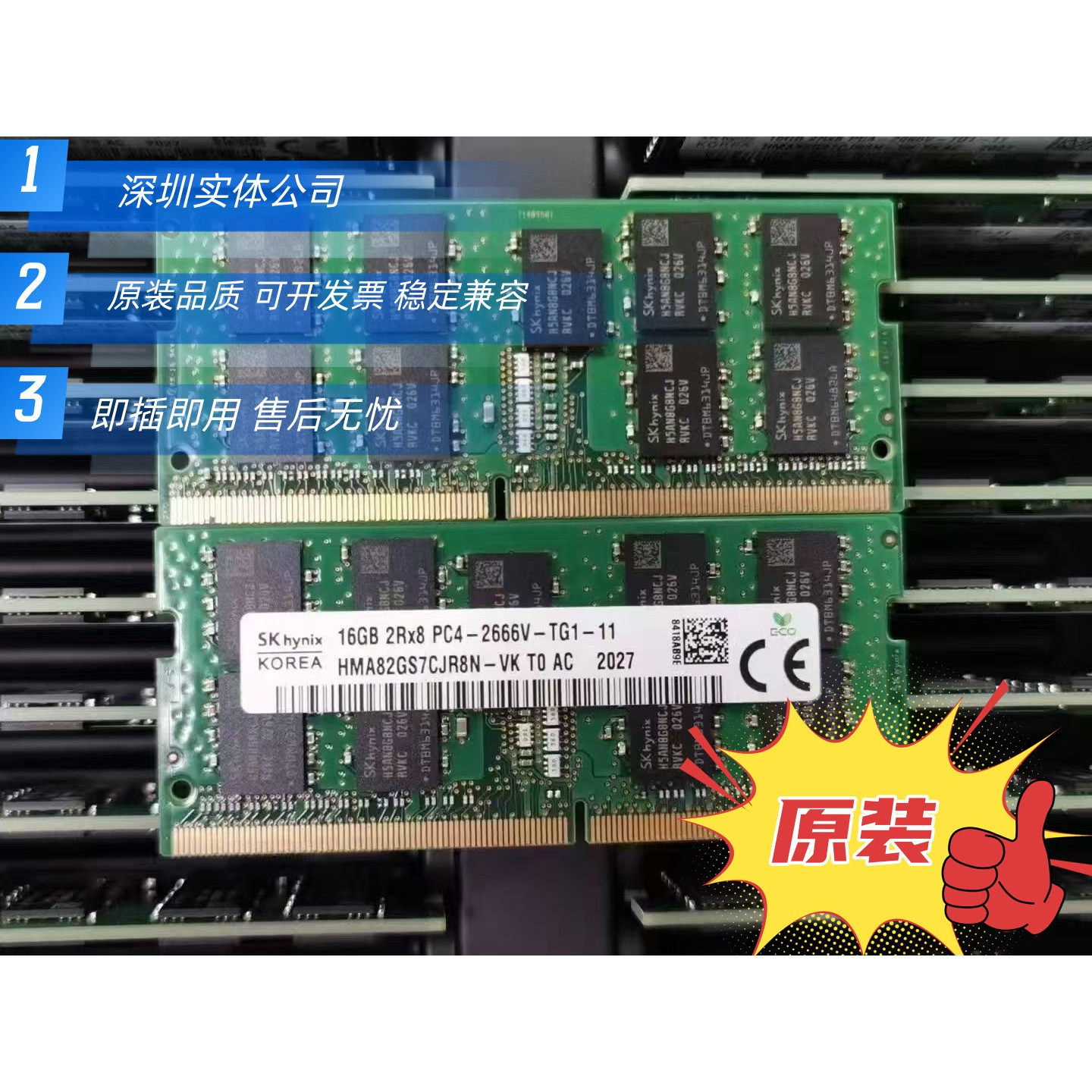 海力士 SK 16GB 2RX8 PC4-2666V-TG1笔记本工作站内存 ECC SODIMM