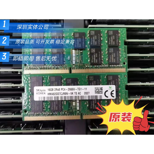 海力士16G2666ECC笔记本内存