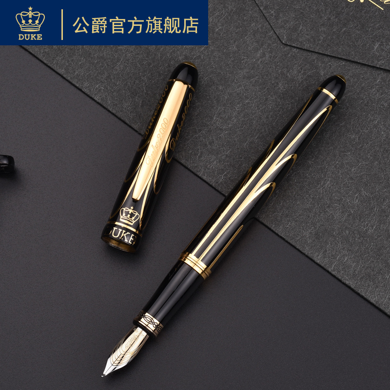 公爵钢笔送礼练字书法伯尔尼系列