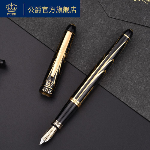 公爵钢笔送礼练字书法伯尔尼系列