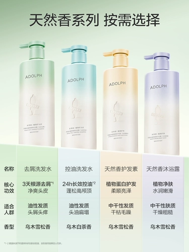 Натуральный парфюмированный шампунь подходит для мужчин и женщин, гель для душа, комплект, удаление перхоти, контроль жирного блеска