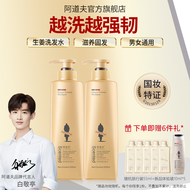 [Bai Jingting với cùng một đoạn] Dầu gội chống tóc của Adolf Ginger Ginger Ginger Kiểm soát dầu Fluffy Wash dầu xả collagen