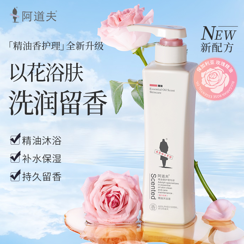  阿道夫沐浴露420ml*2 Picture ColorProduct Thumbnail