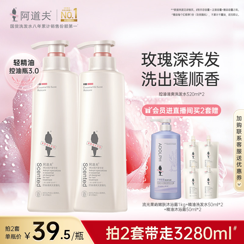 阿道夫精油洗发水控油蓬松图片