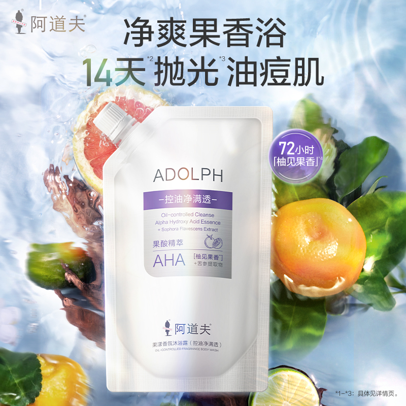 阿道夫果酸香氛沐浴露控油净满透持久留香滋润保湿