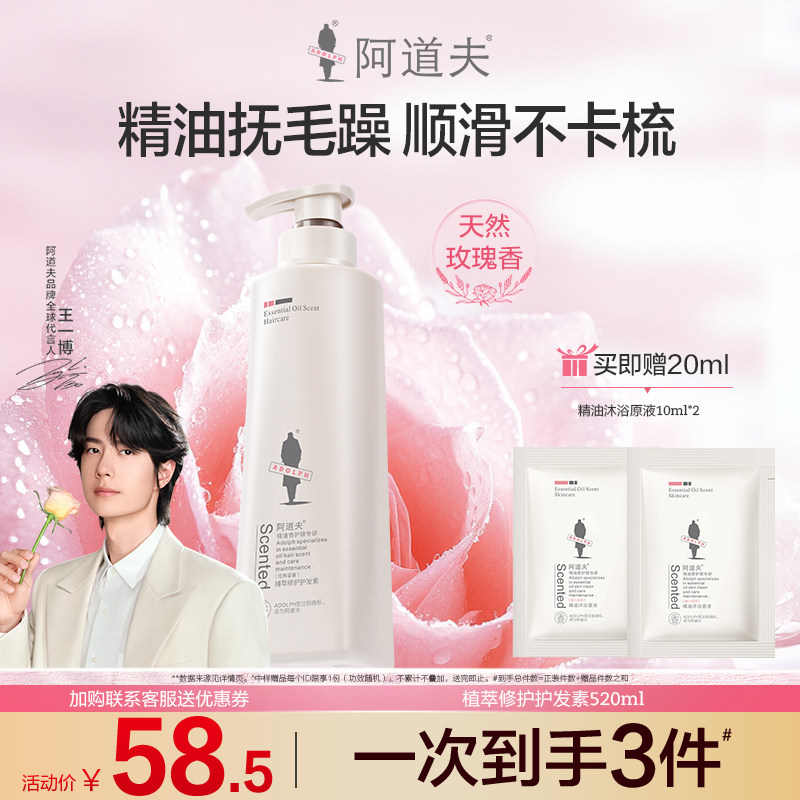 阿道夫洗发水露护发素持久留香控油蓬松止痒去屑亮泽洗头膏男女