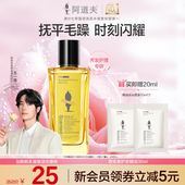 阿道夫护发精油柔顺留香保湿 防毛躁改善干枯头发女官方正品