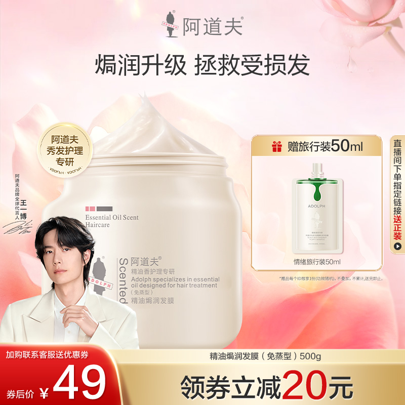 阿道夫免蒸发膜修护柔顺