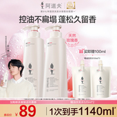 阿道夫洗发水液沐浴露洗护套装 控油蓬松去屑持久留香洗头膏正品 男