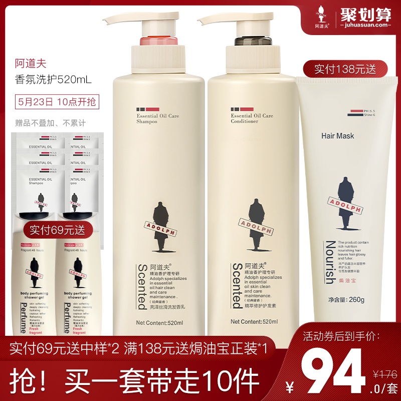 阿道夫轻柔亮泽丝滑洗护套装520ml*2瓶装洗发水官网正品