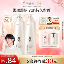 【王一博同款】阿道夫洗发水护发素套装控油蓬松去屑洗头膏露液女