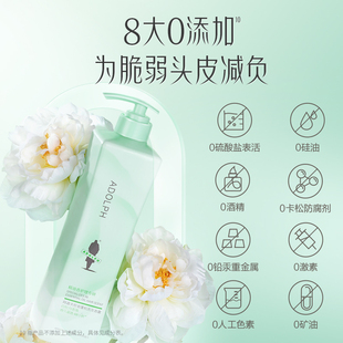 王一博同款 阿道夫白牡丹香氛氨基酸洗发水控油蓬松洗发露滋润