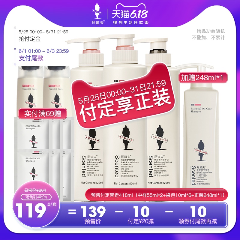 阿道夫香氛亮泽滋润洗护套装520ml*3官网正品精油洗发水