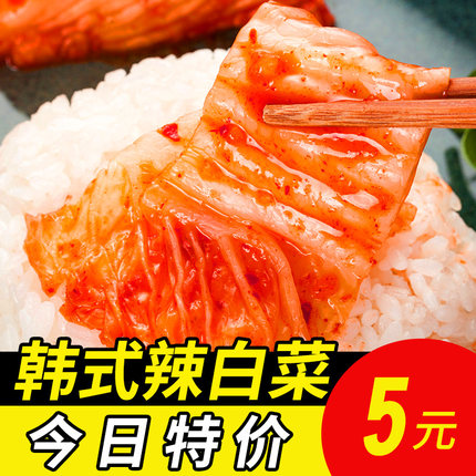 正宗辣白菜韩国风味泡菜免切袋装下饭菜朝鲜东北酸甜辣酱咸菜